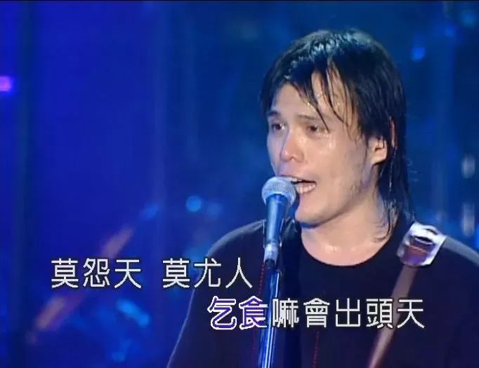 80后的情怀伍佰,8090怀旧经典伍佰