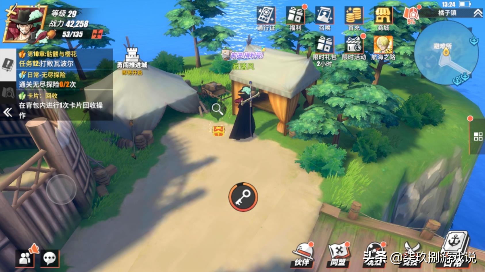 航海王热血航线橘子镇全探索,航海王热血航线橘子镇探索任务