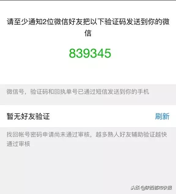 当心！西安一女子丢手机后莫名背上网贷征信被拉黑竟因这个操作