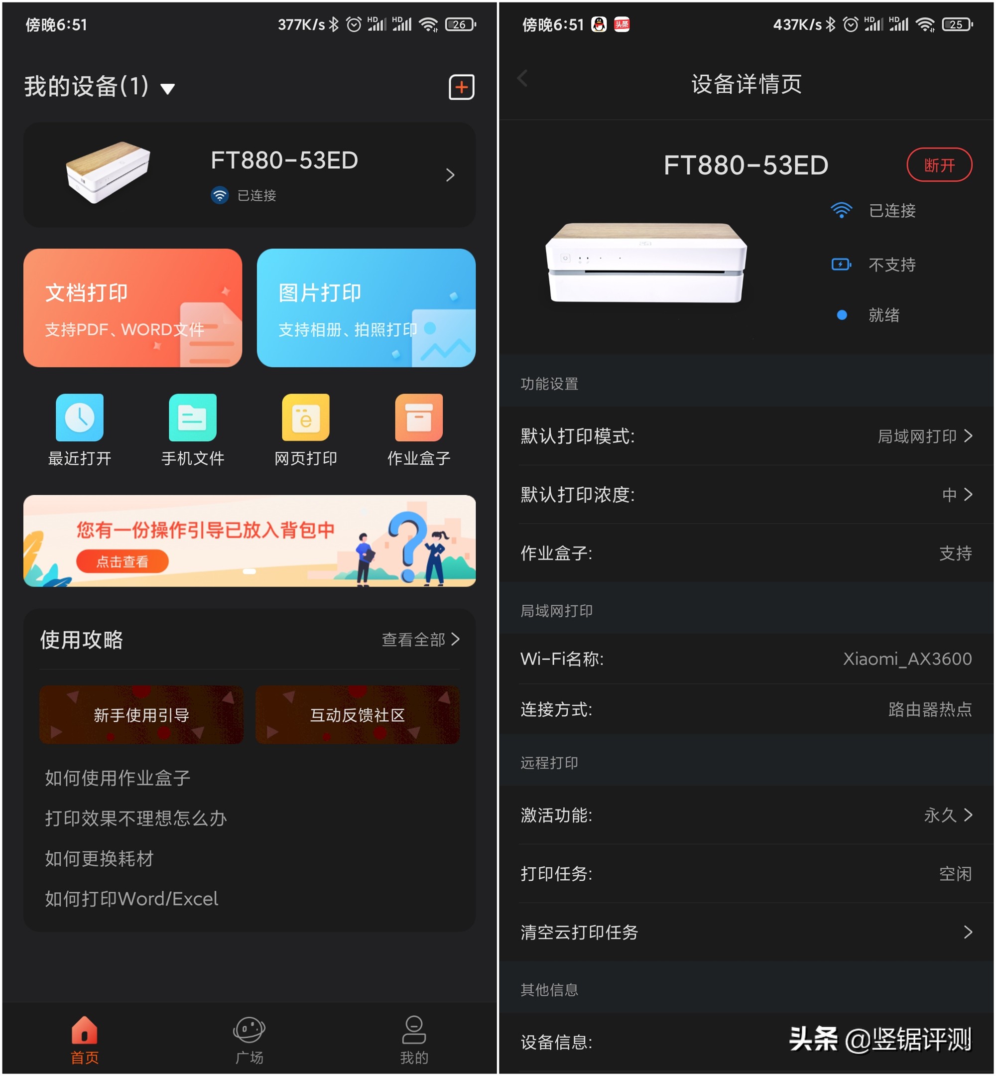 汉印便携打印机好用吗,汉印打印机ft880怎么连接wifi