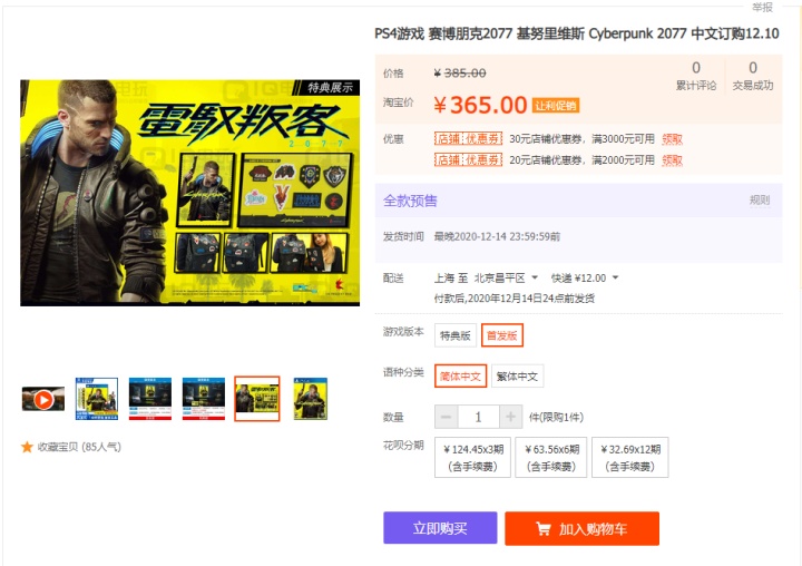 赛博朋克2077多少钱值得入手吗,赛博朋克2077最贵伤害