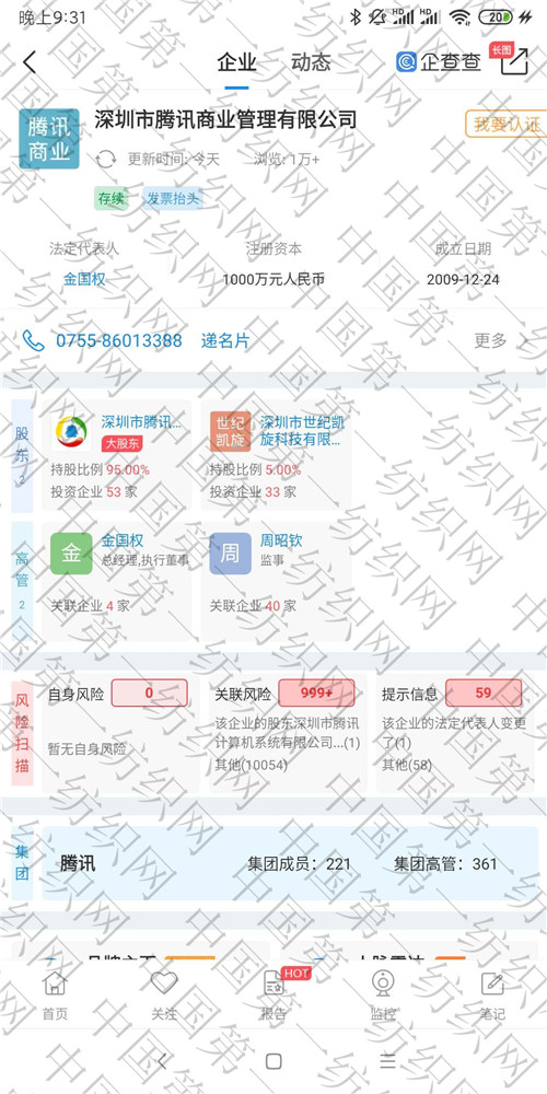 马瑞敏马云,地素时尚马瑞敏温州哪里人