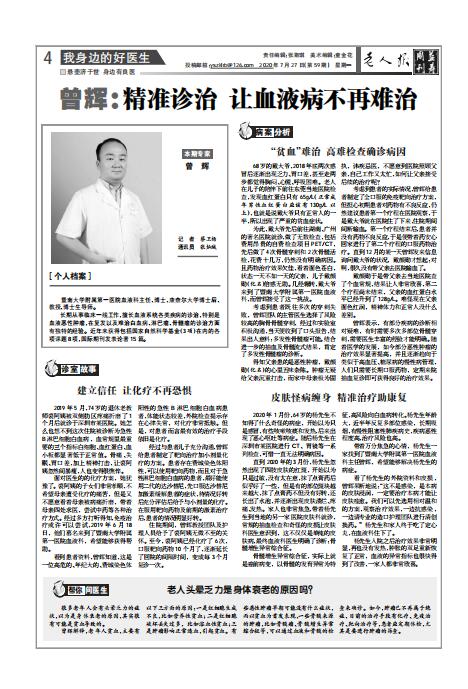 身边的优秀医生,身边的好医生有哪些