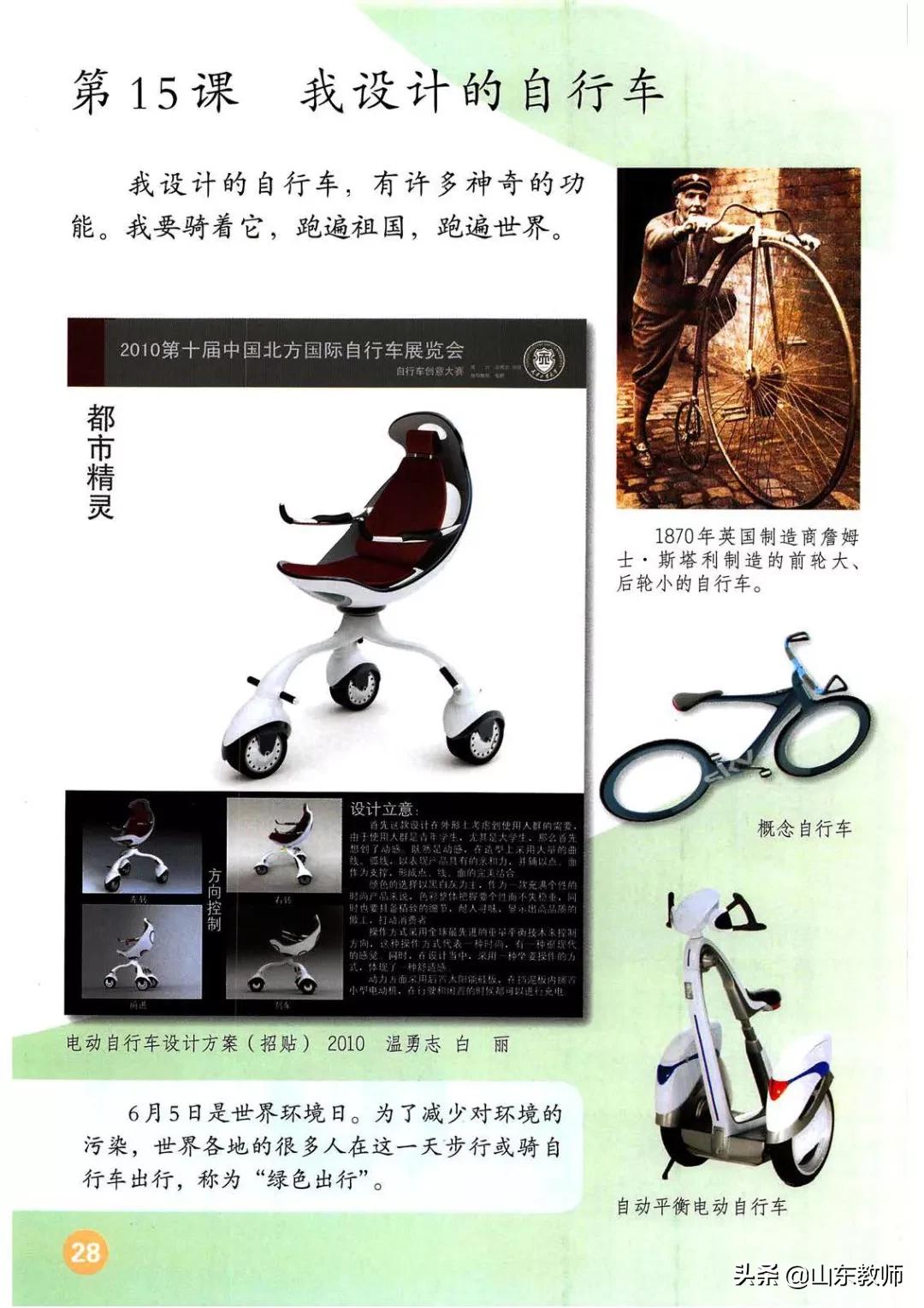 人教版三年级上册美术电子版,三年级上册美术书完整版2021