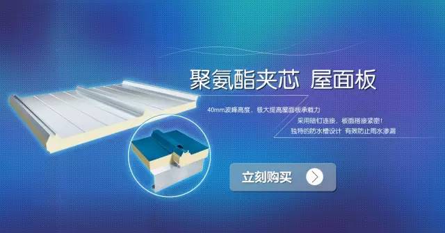 聚氨酯板安装多少钱一平,聚氨酯夹芯板安装示意图