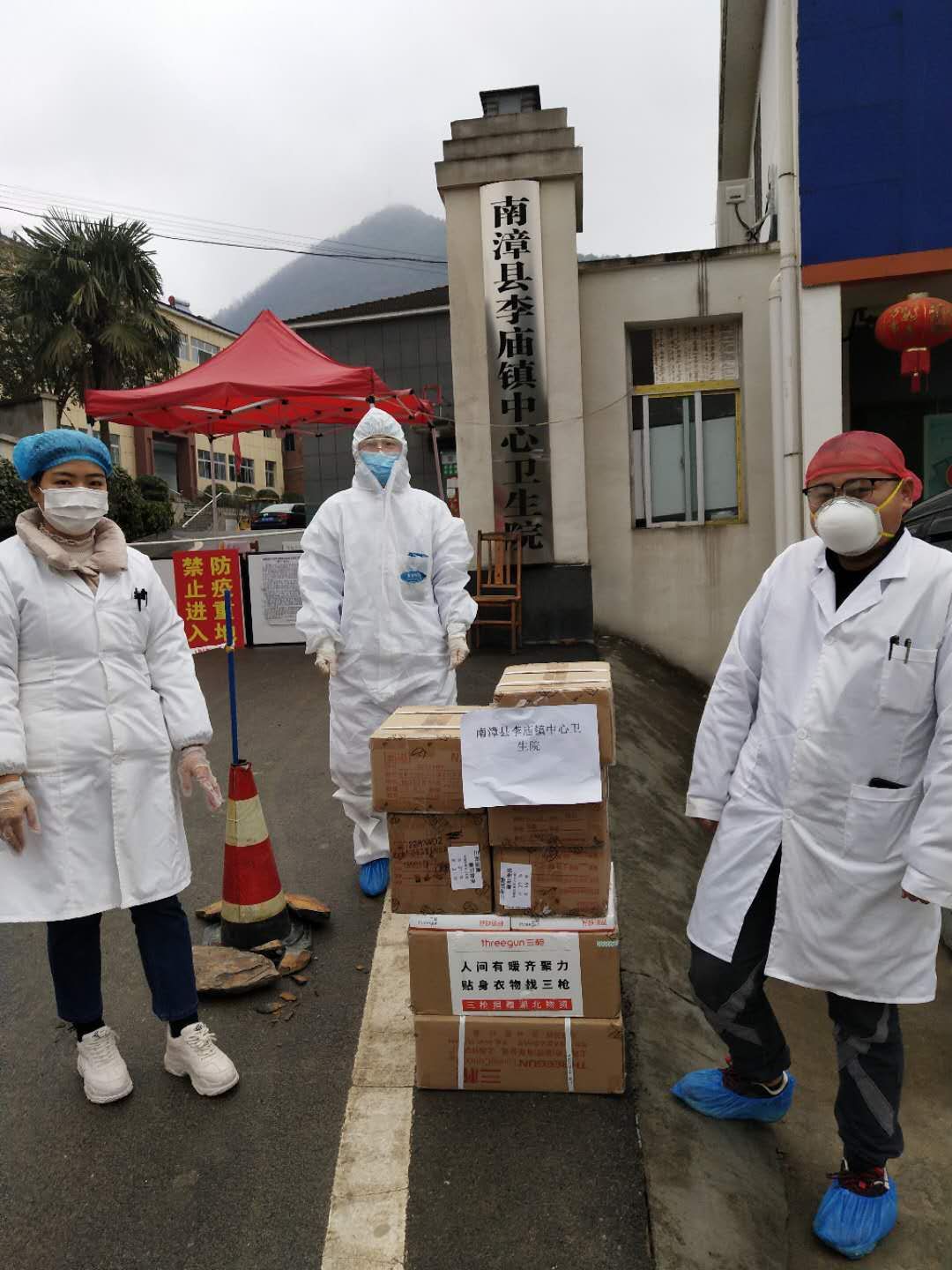 三枪集团捐款了吗,三枪捐物资