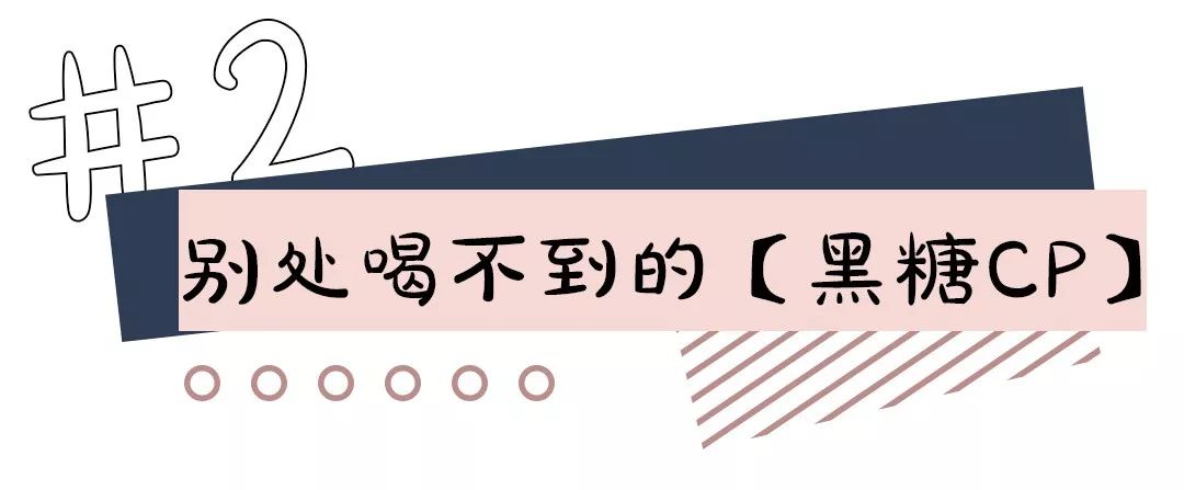 厦门“*力暴**奶茶店”!珍珠都要打碎喝