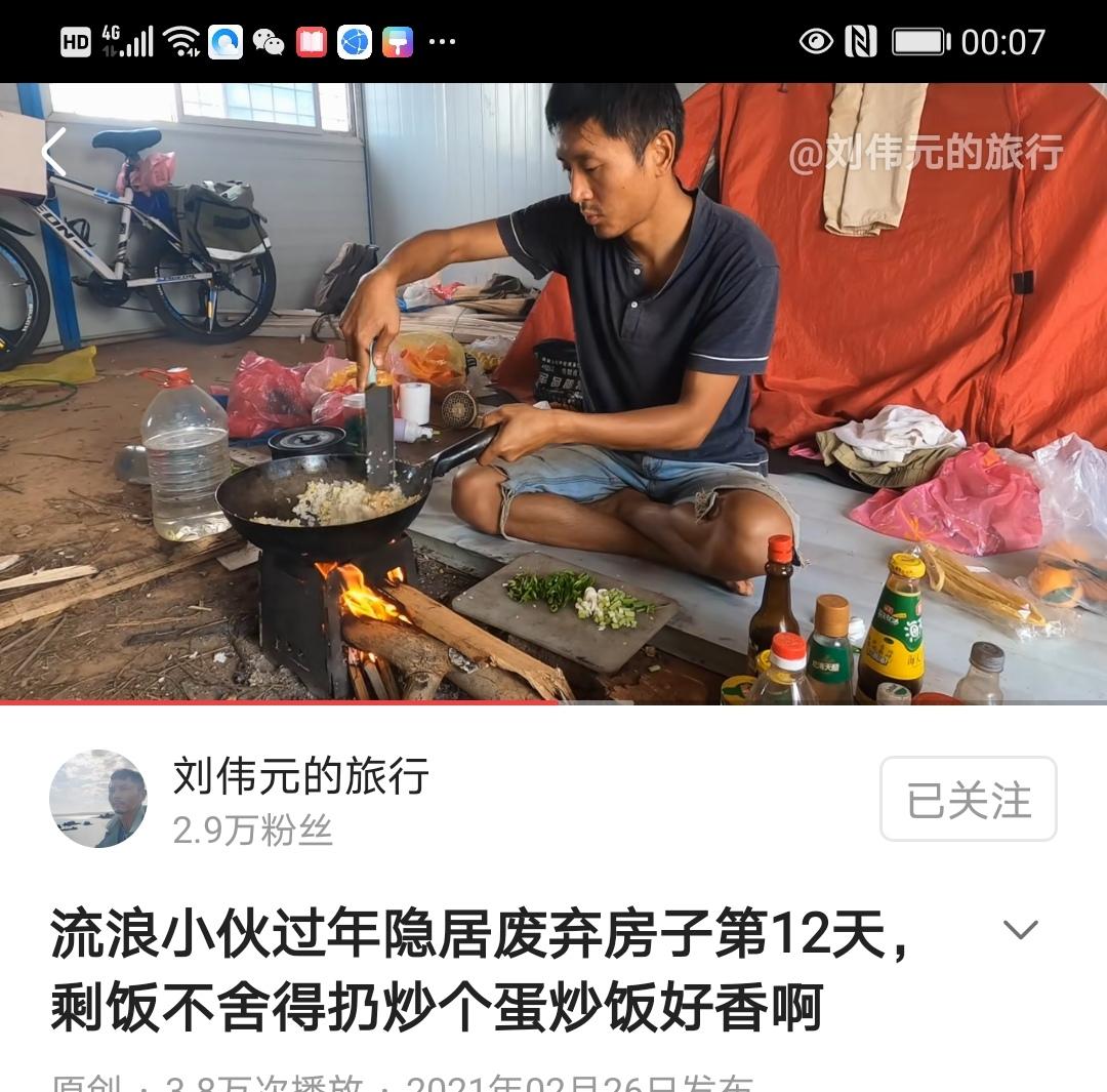 视频穷游是为了体验？为了赚钱？还是一场博主与粉丝共谋的游戏？