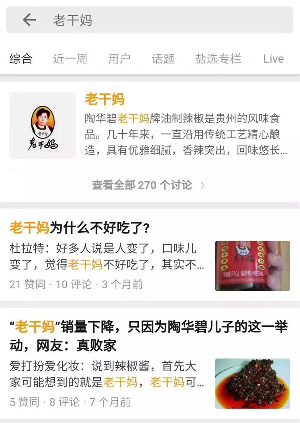 老干妈跌落神坛完整视频,老干妈是怎么跌落神坛