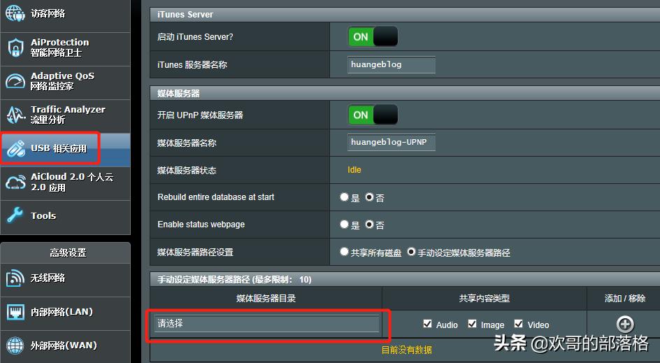 用路由器挽救一下乞丐版ipad（适用于任何乞丐版手机/pad）