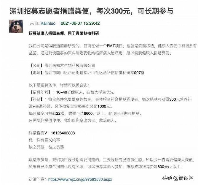 健康*男处**拉的一坨屎，能卖300块