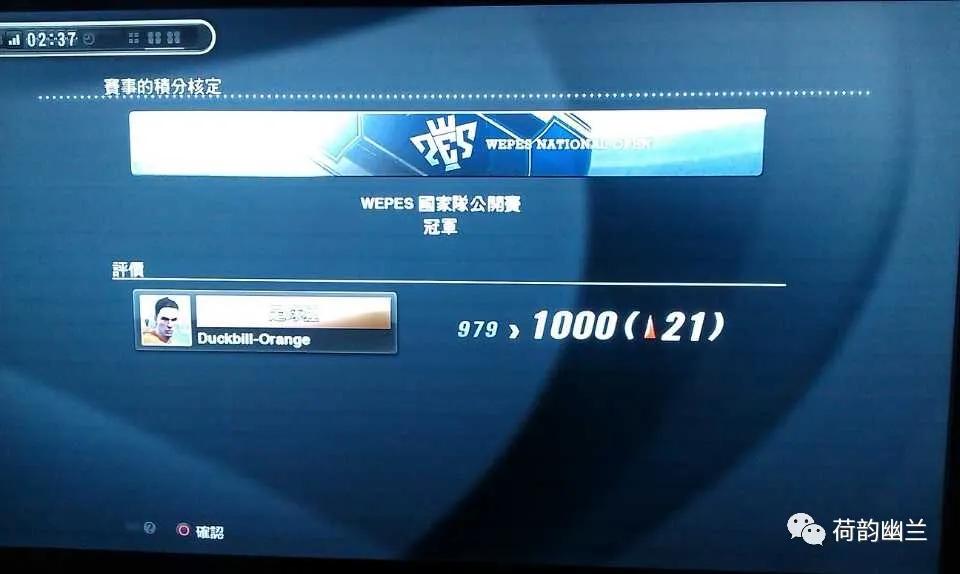 实况足球退役有什么提示,实况足球停服停多久