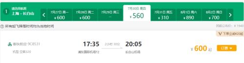 旅游出行便携10大神器,春秋航空特价旅行