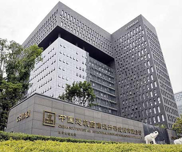 成都最好的设计院有哪些,四川成都有多少设计院