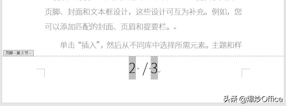 word文档如何自由调整页码,word文档的页码数怎么操作
