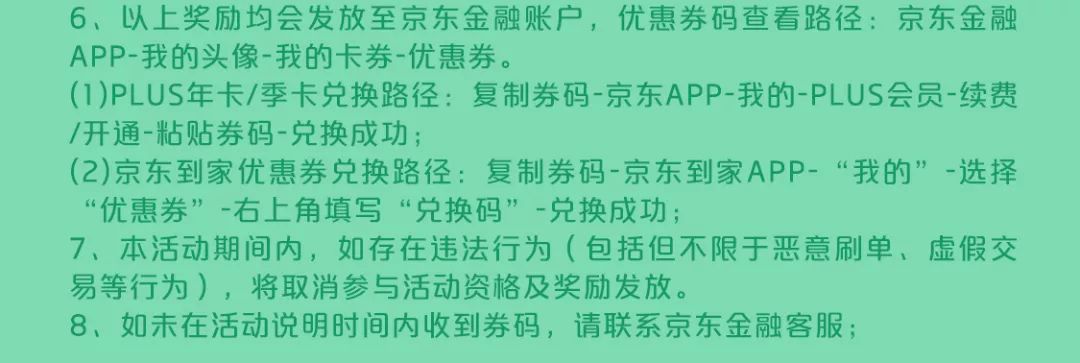 京东12期分期免息免费领取,京东分期12期前四期优惠