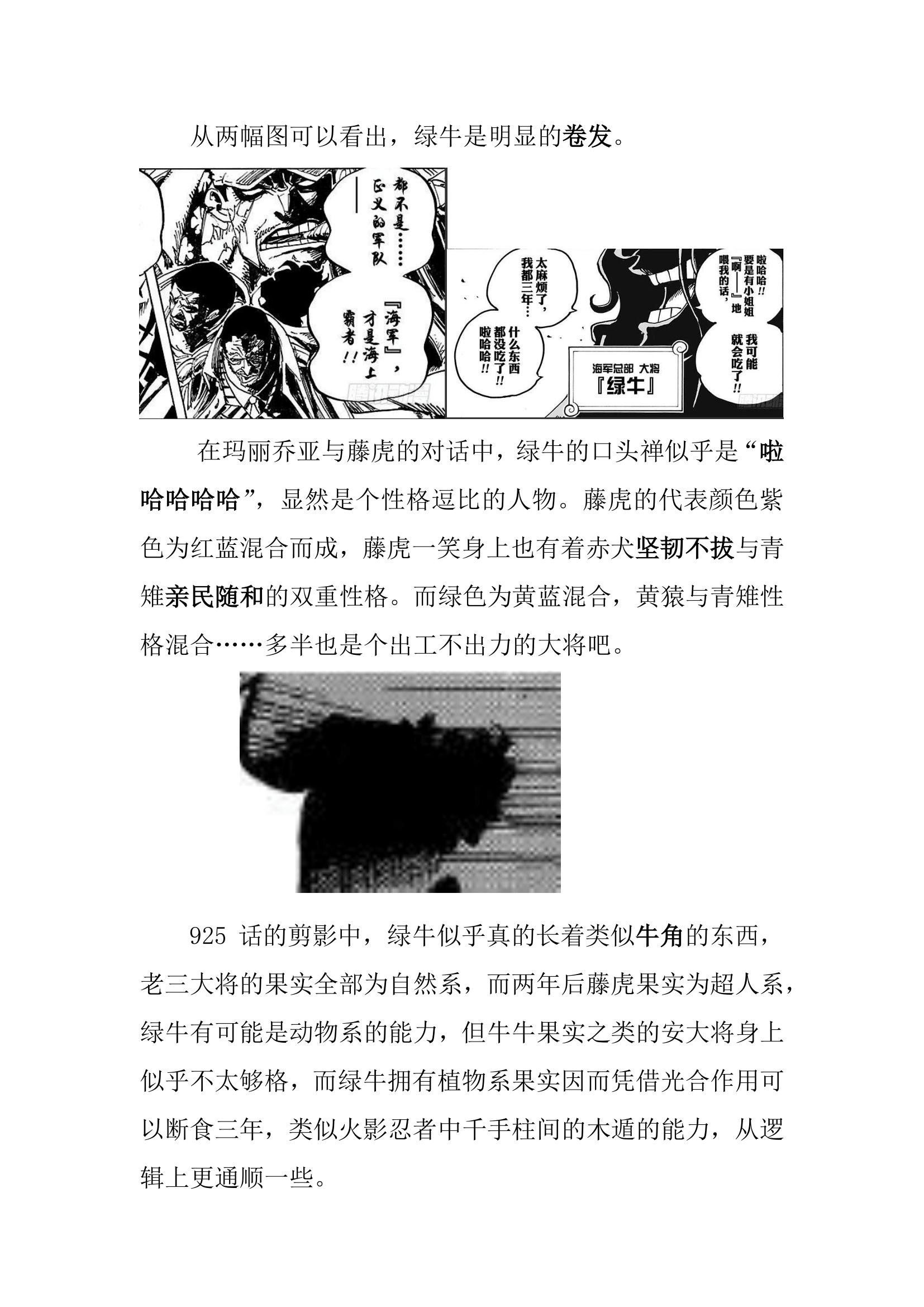 海贼王世界会议的大事件,海贼王世界会议分析