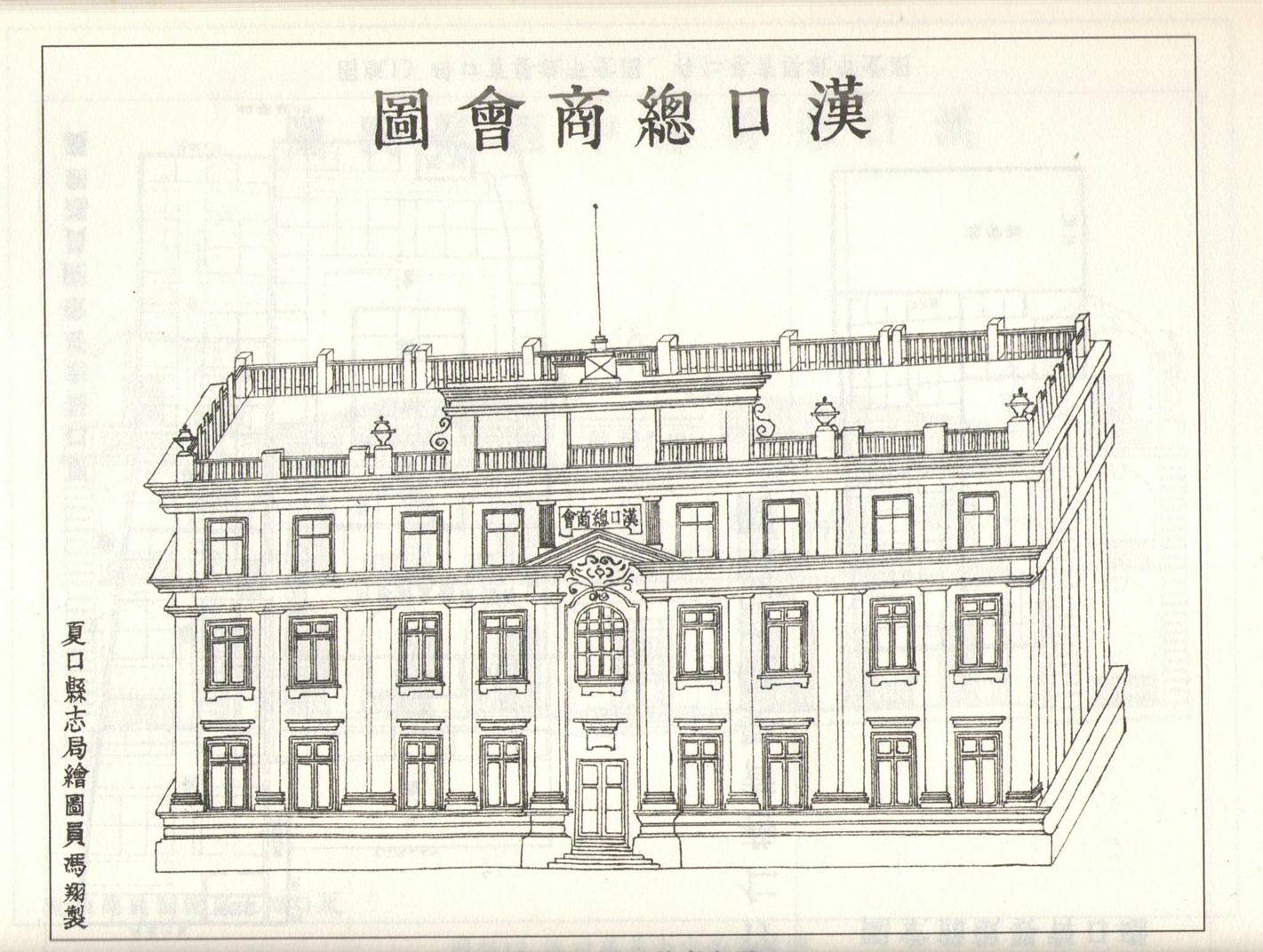 武汉老商会,武汉商会旧址