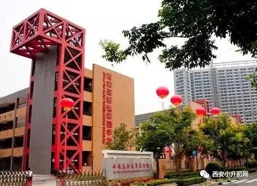 西安市雁塔区小升初家长注意,2021年西安小升初家长看过来