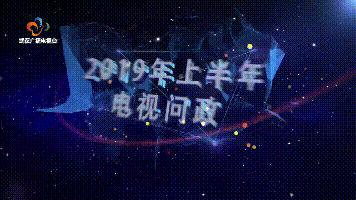 武汉电视问政最新,武汉电视问政2019评论员点评