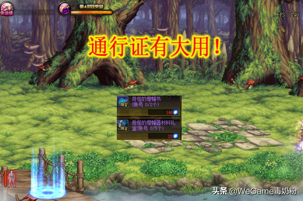 dnf大富翁增幅书,DNF大富翁活动