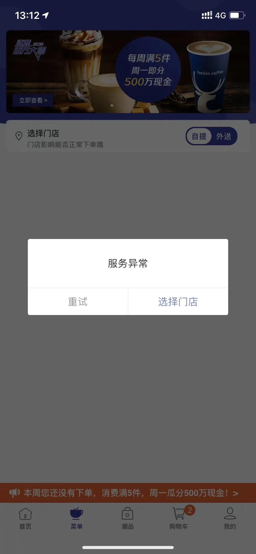 瑞幸咖啡公司财务造假案例分析,瑞幸财务造假事件如何处理的