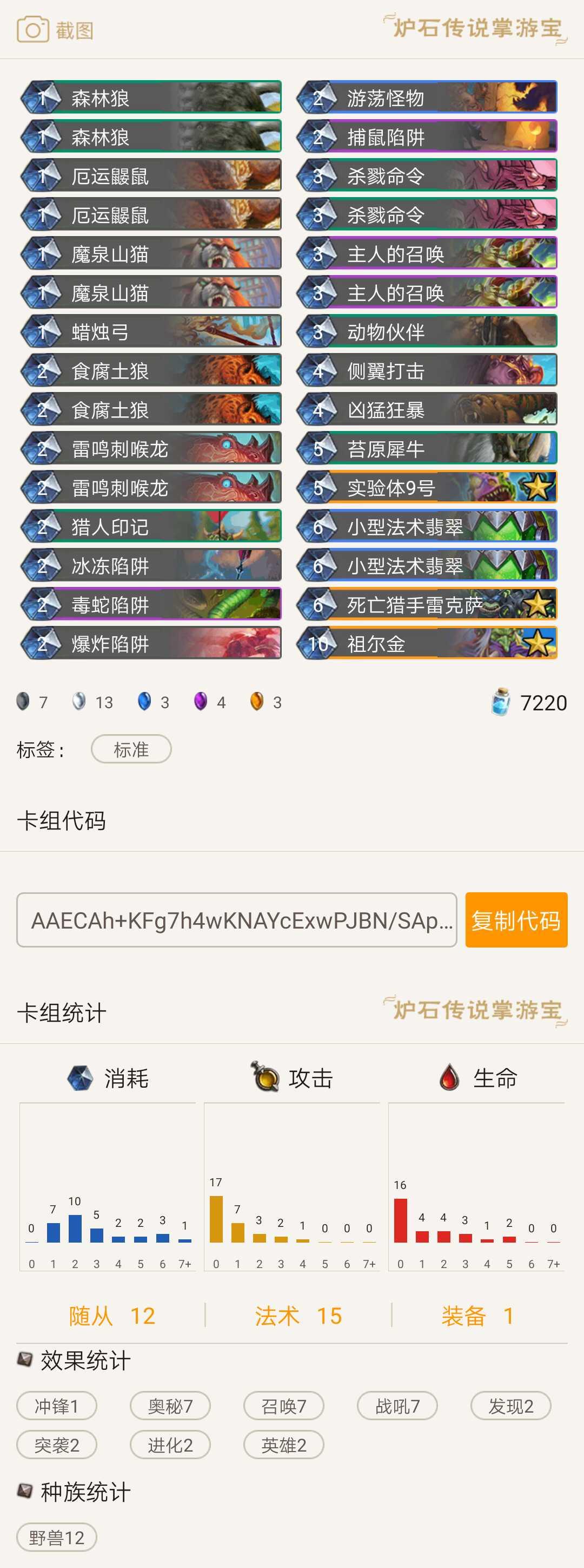 炉石传说标准t0卡组排名,炉石传说t0卡组最新标准