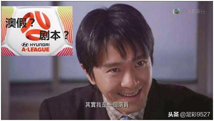 澳超攻略,澳超联赛假赛图