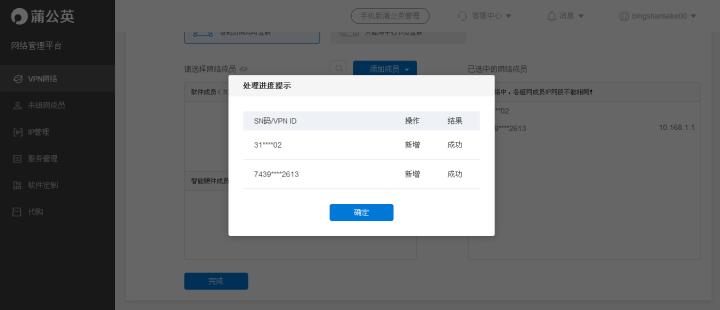 蒲公英x4c和r300a区别,蒲公英4g路由器x4c怎么样