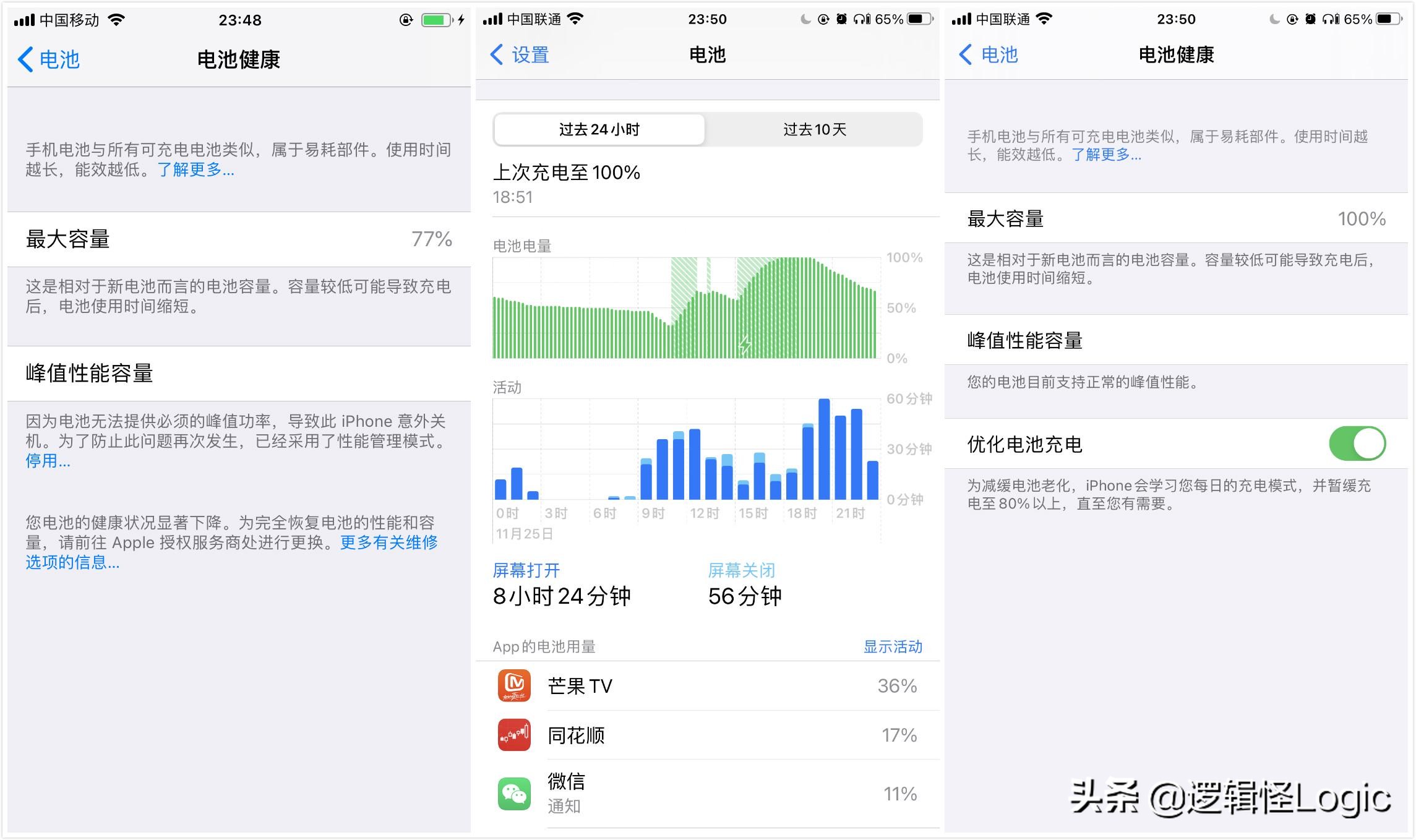 苹果8p马拉松电池续航评测,iphone8p非原厂电池测评