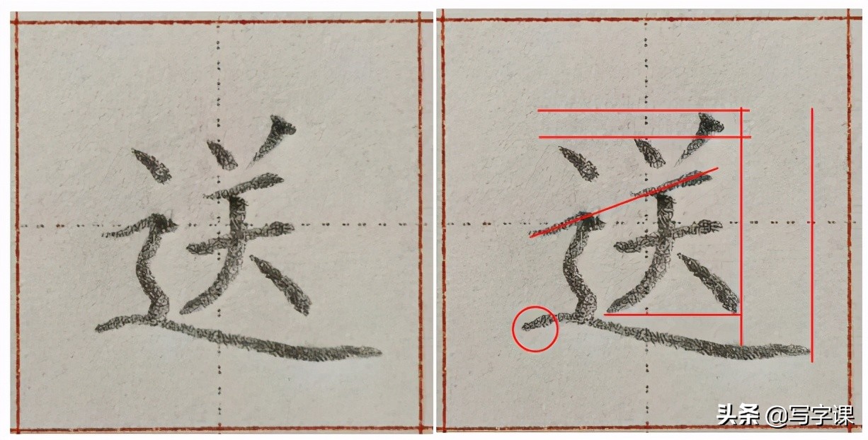 练字初学者必备,初学者书法入门练字