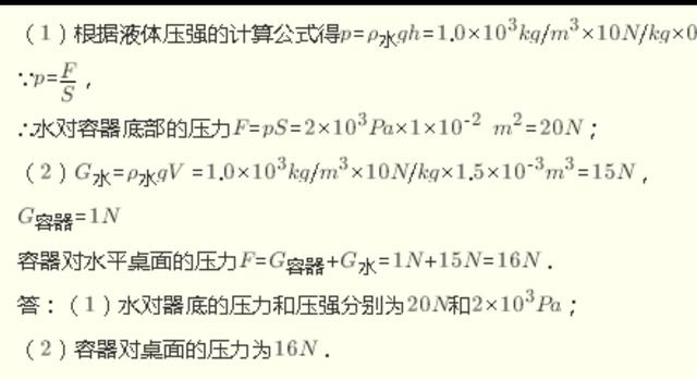 压强的两个计算公式怎么区分,压强三种表示方法之间的相互关系