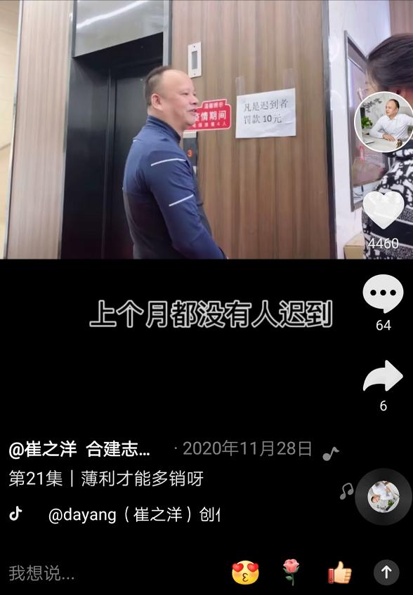 三个关键词破解合建志洋疫情下的增长密码