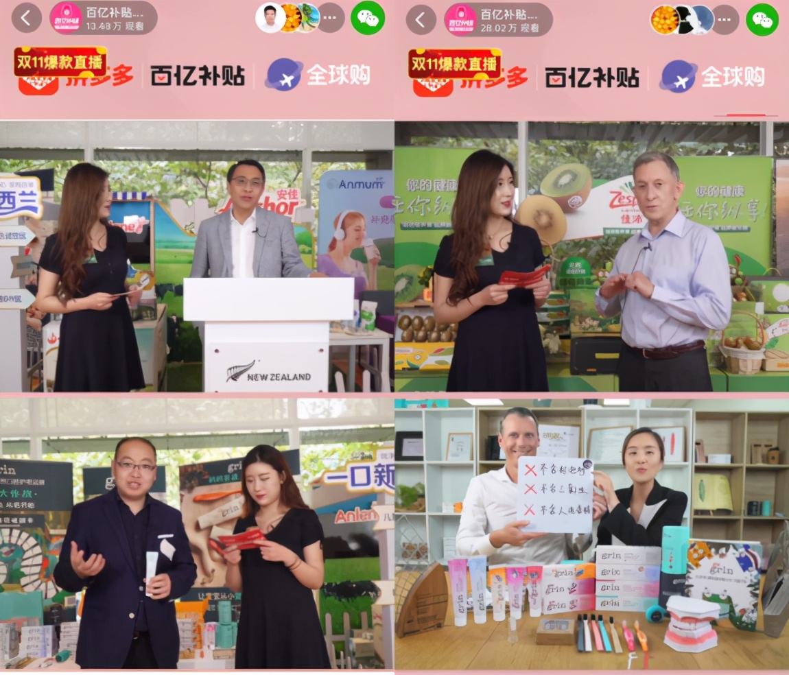 新西兰代总领事拼多多直播：36万网友围拼，新西兰商品订单暴涨320%