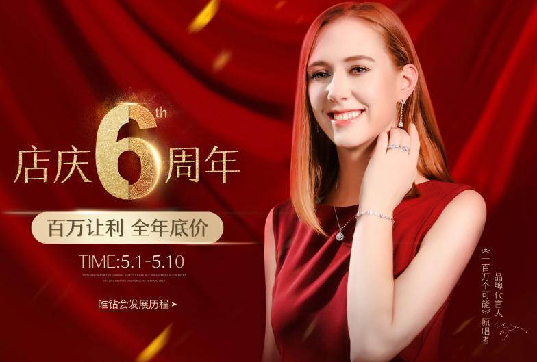 唯钻会莫桑钻为啥那么贵,唯钻会的莫桑钻怎么样