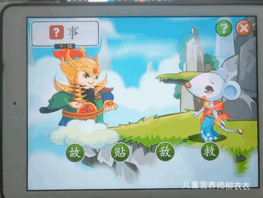 识字软件洪恩,洪恩悟空识字软件