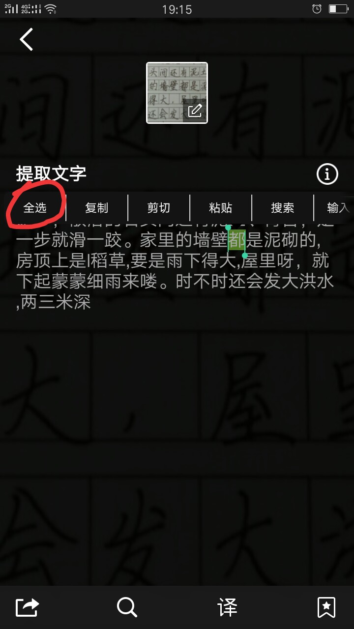 手写文稿转换,如何快速把手写文字转换成电子版