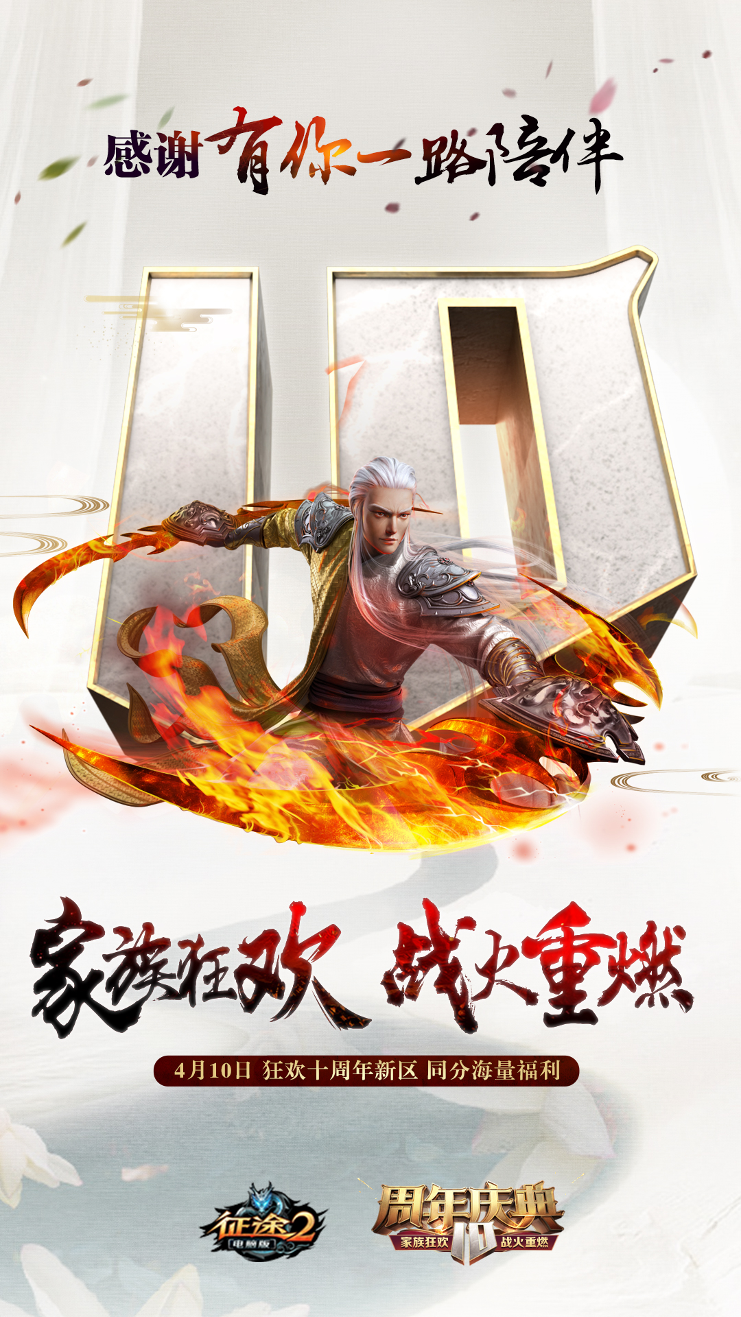 福利太多，挤爆新区！《*途征**2》为什么这么火？