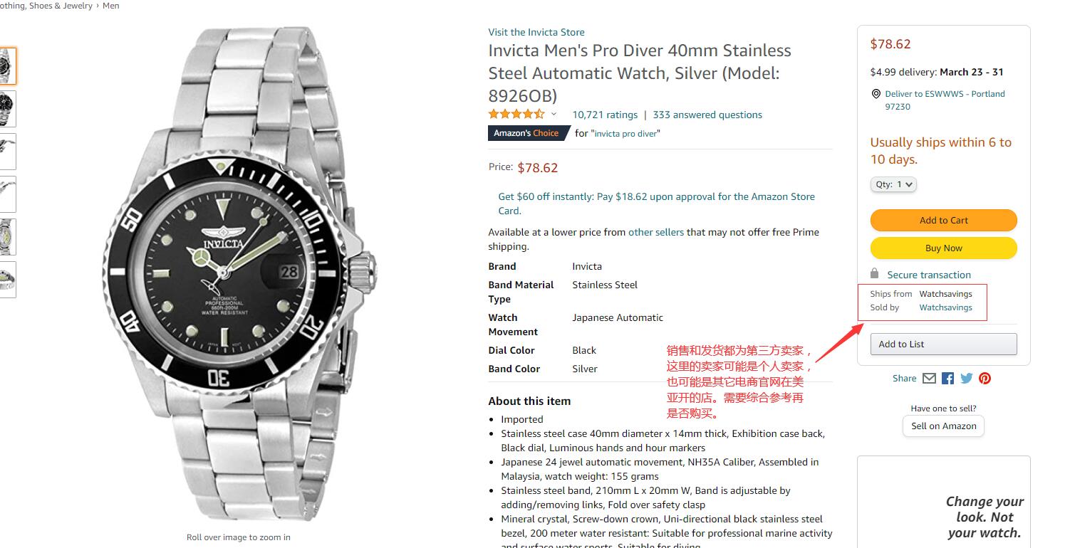 海淘攻略之美国亚马逊初级篇