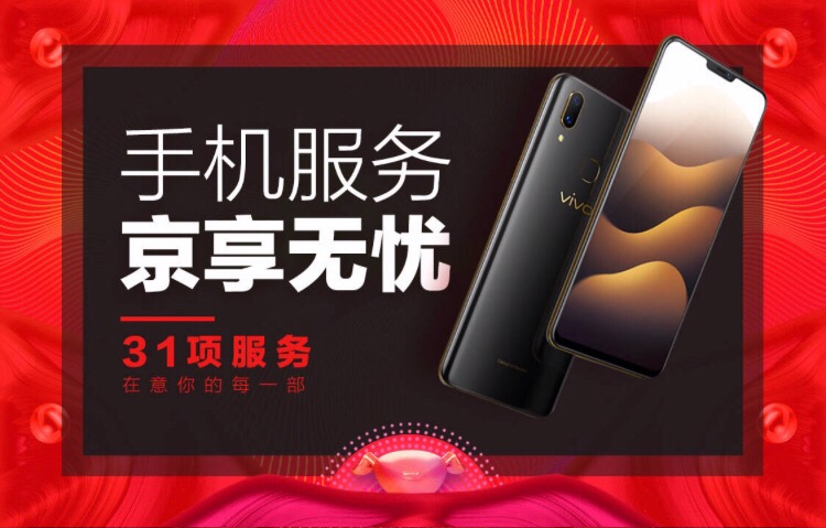 京东4.28活动,京东4月手机新品季