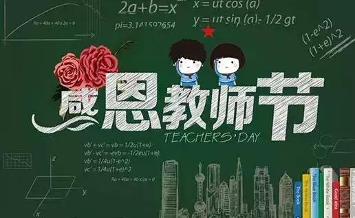 老师，您辛苦了！这个特殊的节日里，您是冰沟丹霞的主角。