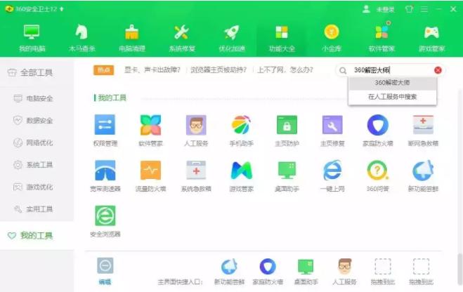 微软不支持windows7了吗,微软停止w7