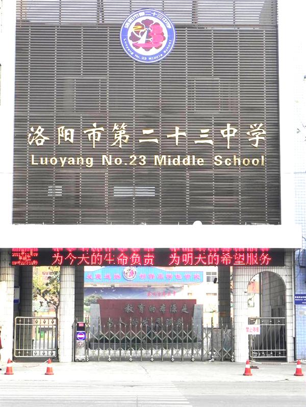 洛阳市三中小升初招生简章,洛阳小升初东升三中