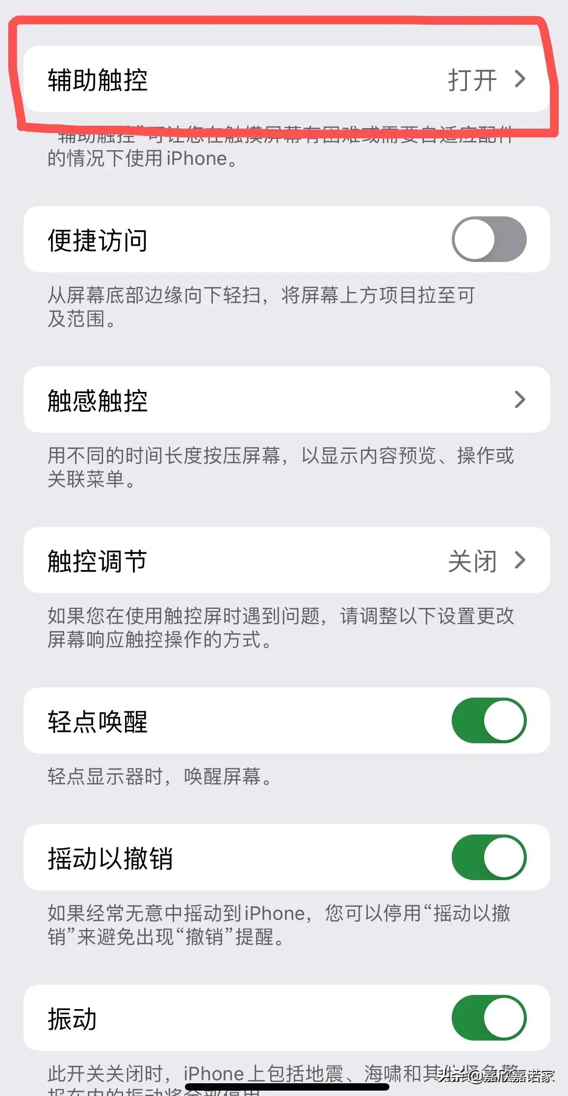 苹果手机怎么用虚拟按键截图,苹果手机触控悬浮按键怎么调出来