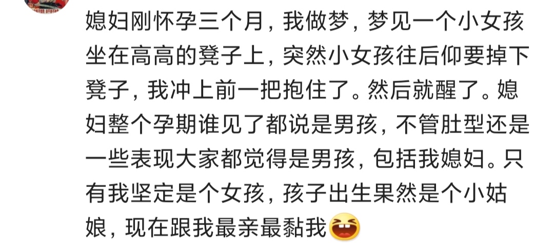 怀孕36周做梦梦到把小孩生下来了,你收到了哪些讯息