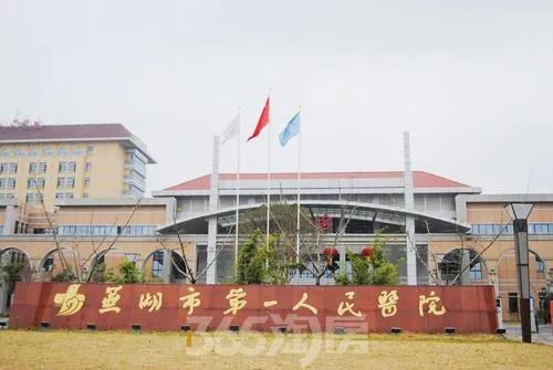 安徽省最好的三级甲等医院有几家,安徽三级甲等医院