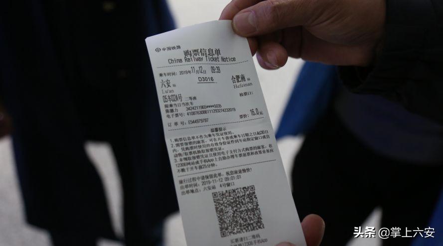 六安火车站可凭乘车码检票,六安站进站口怎么取票