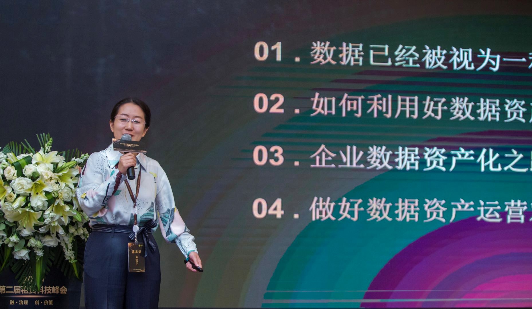 华宇集团2023年度年会晚会,华宇科技有限公司年会