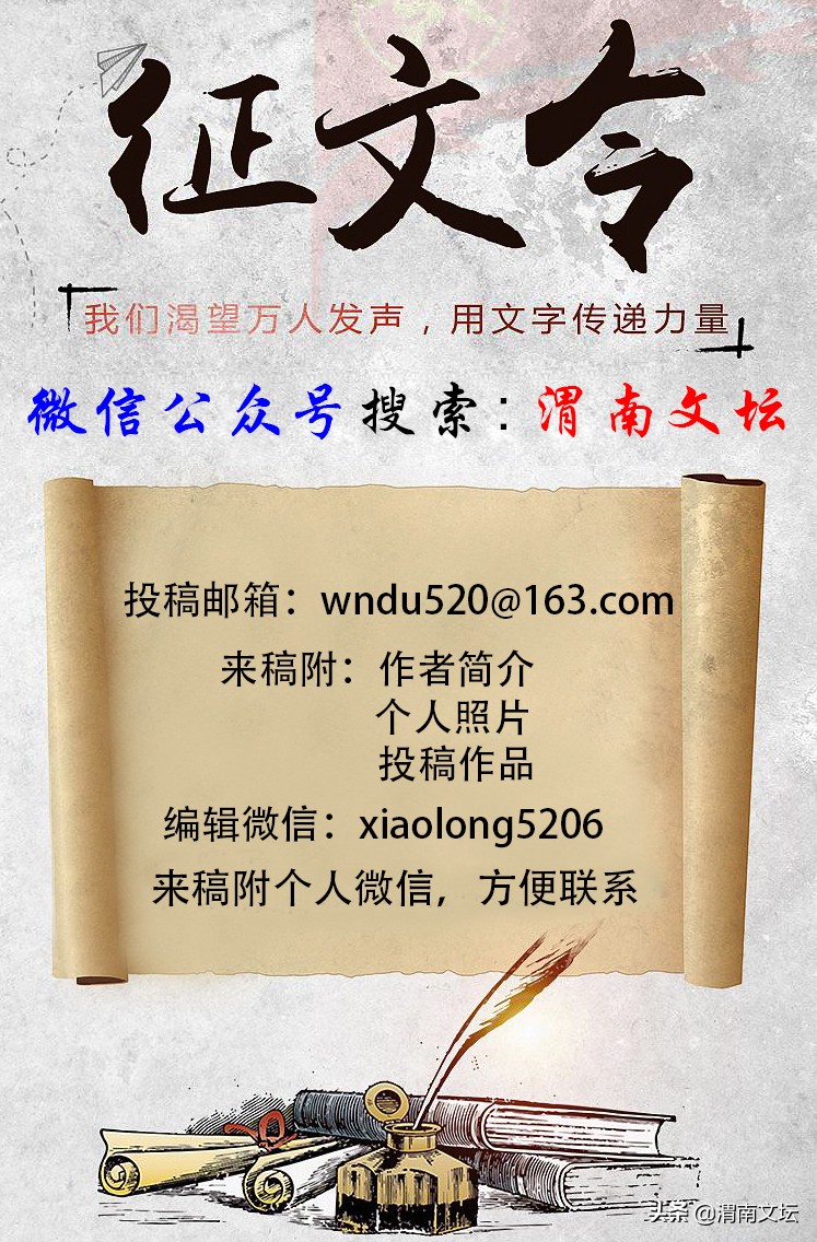 渭南阳郭贺家，我可爱的家乡