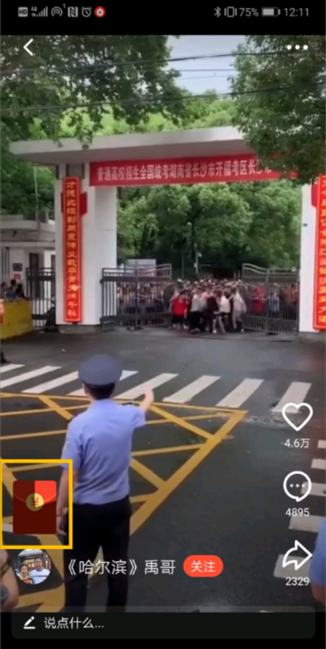 怎么在火山赚钱最快,火山怎么能快速赚钱